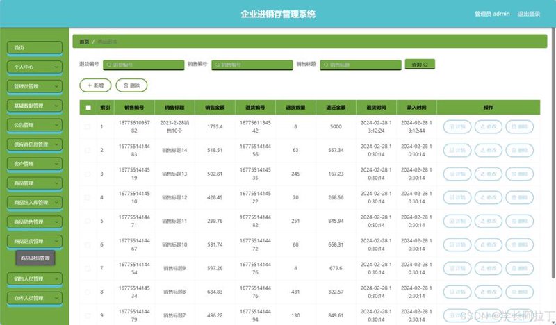 上海小程序开发